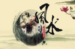 中国风水大师第一人