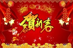 2020年春节祝福语大全，鼠年新春吉利的祝福短信