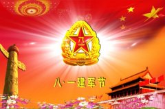 2021年建军节是几月几号星期几