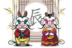 64年龙男的晚年和婚姻，64年属龙男晚年婚姻运势