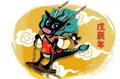 1976年属龙男的后半生命运，76年属龙男晚年运势